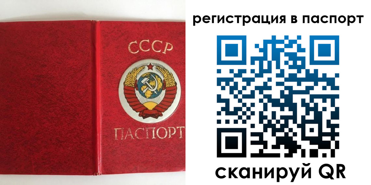 регистрация в Коми