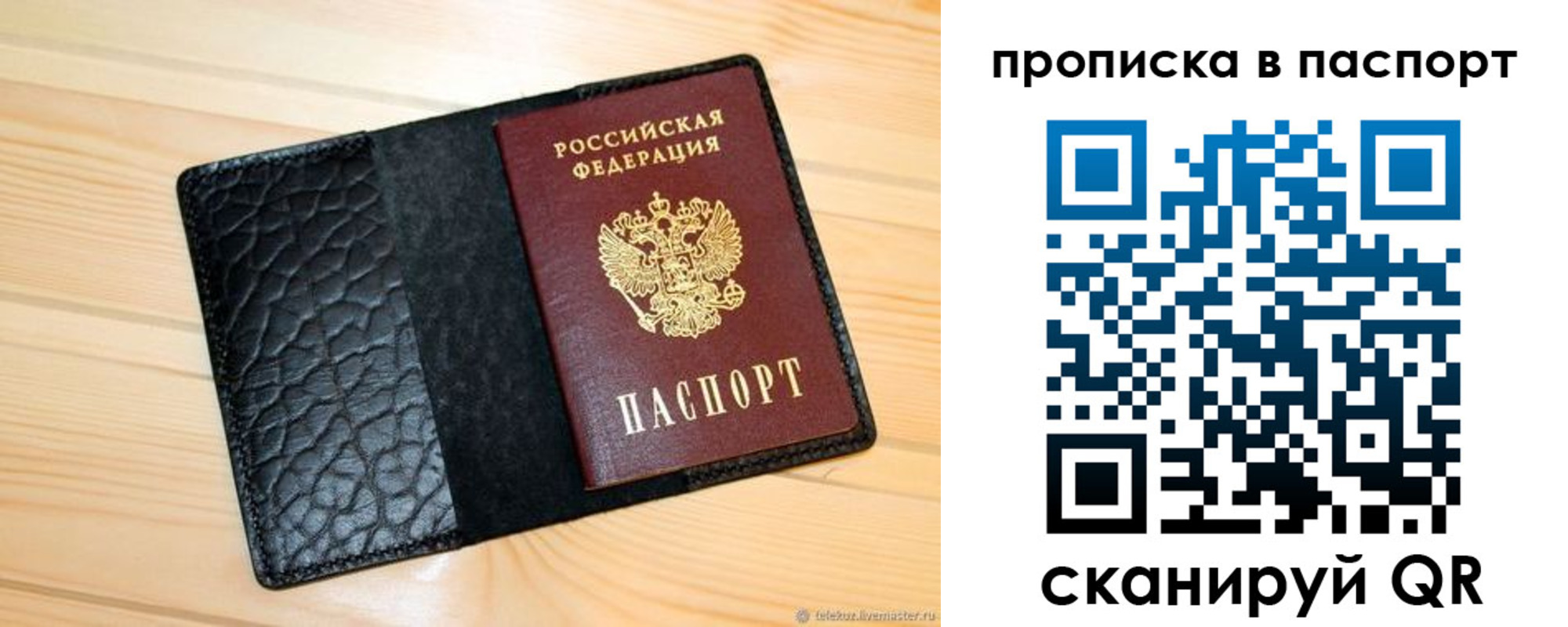 прописка штамп в Коми