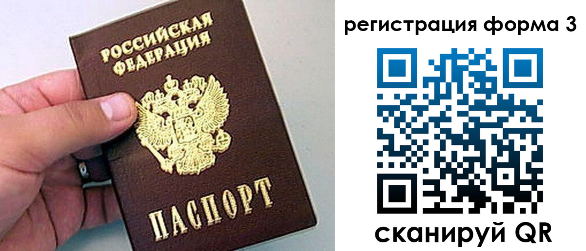 прописка для работы в Коми