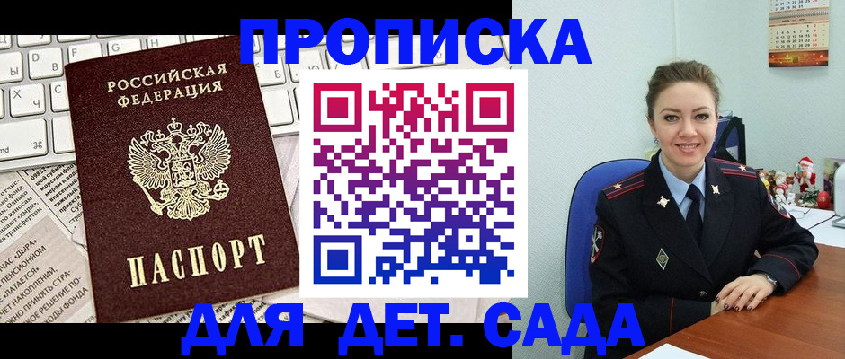 временная регистрация гарантия в Коми