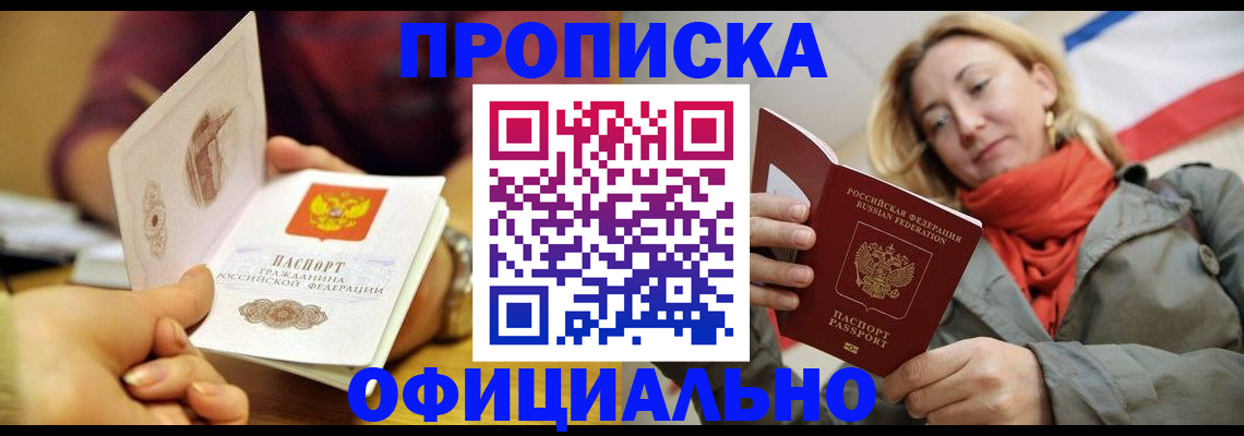 прописка гарантия в Коми