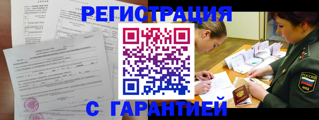 временная регистрация в квартире в Коми