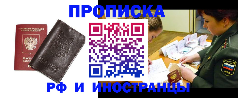 прописка гарантия в Коми