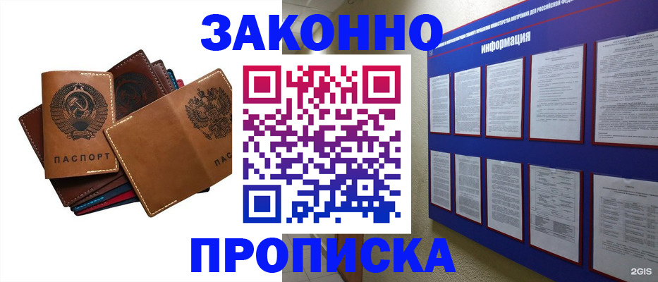 прописка паспорт в Коми