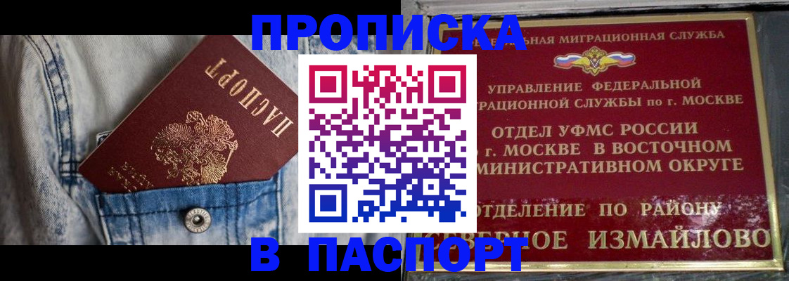 временная регистрация 2025 в Коми