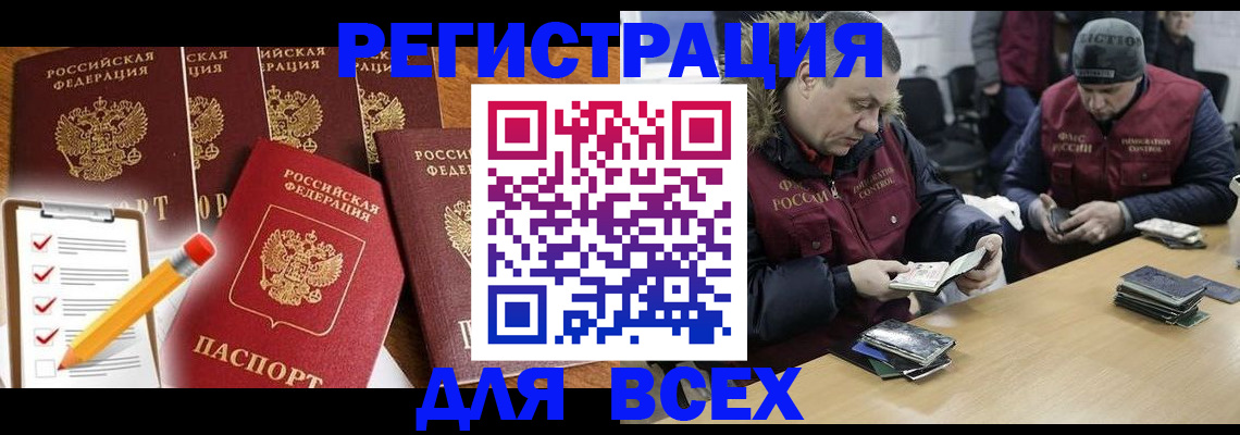 временная регистрация недорого в Коми