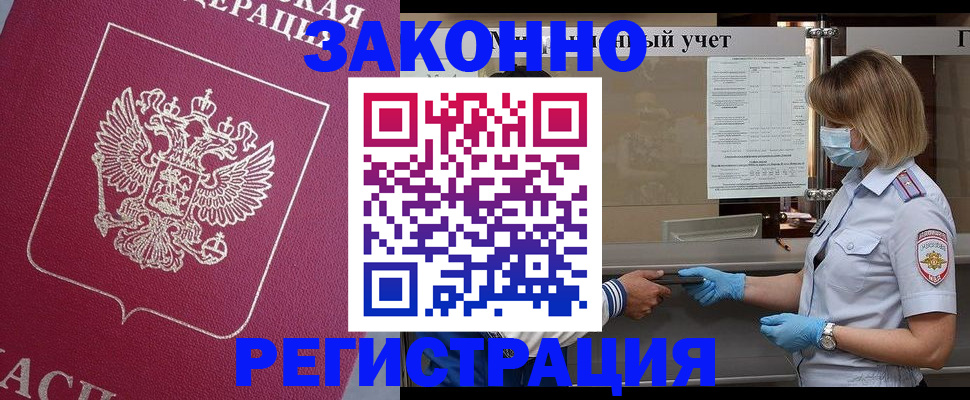 временная регистрация в квартире в Коми