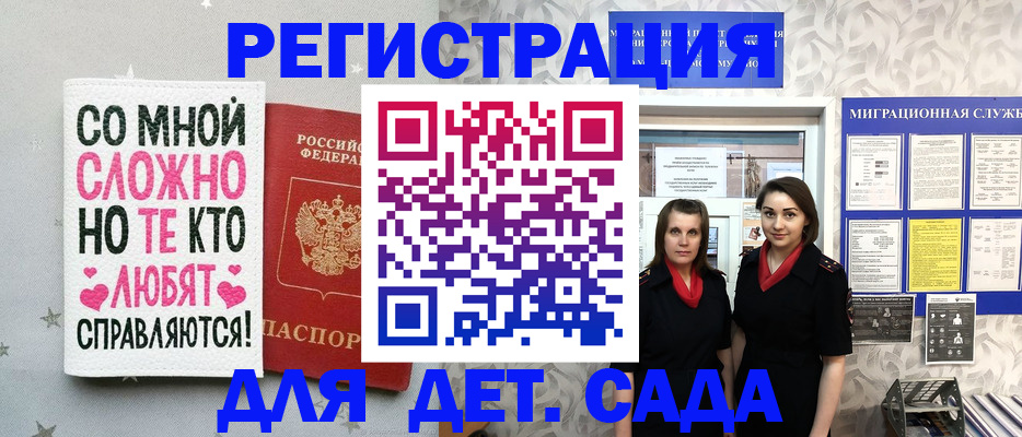 прописка регистрация в Коми