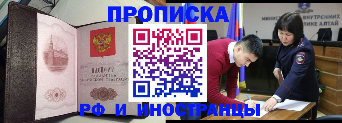 временная регистрация в квартире в Коми