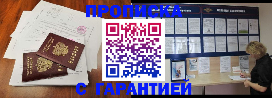 прописка для школы в Коми
